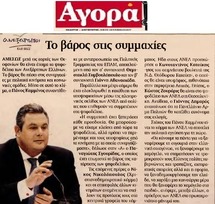 Η ΑΓΟΡΑ 03/01/2015
