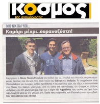 Ο ΚΟΣΜΟΣ ΤΗΣ ΕΝΗΜΕΡΩΣΗΣ 13/04/2018