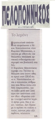 ΠΕΛΟΠΟΝΝΗΣΟΣ 8/10/2015