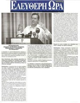 Ελεύθερη Ώρα 17-09-2013