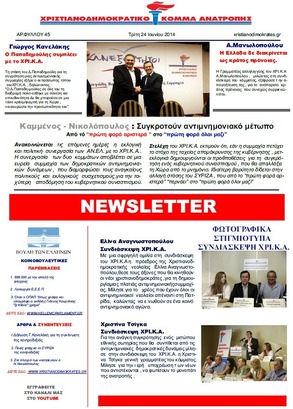 NewsLetter 24.06.2014