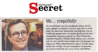 SECRET 14/07/2018