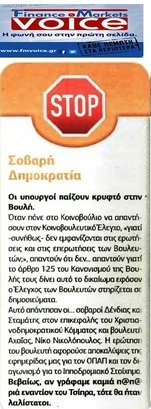 FM VOICE 06/11/2014
