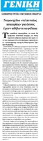 ΓΕΝΙΚΗ ΔΗΜΟΠΡΑΣΙΩΝ 04/11/2015