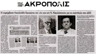 ΑΚΡΟΠΟΛΙΣ 15/06/2015