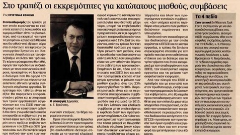 Καθημερινή 05/07/2012