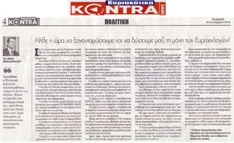 KONTRANEWS 16/09/2018