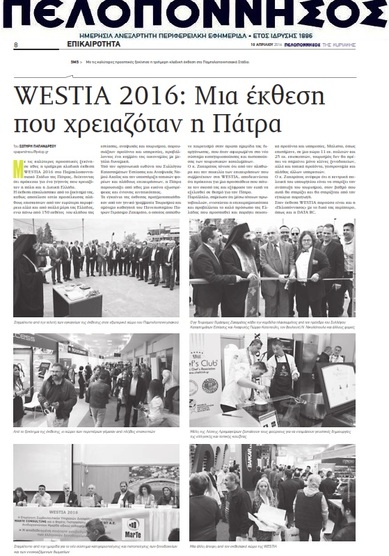 ΠΕΛΟΠΟΝΝΗΣΟΣ 10/04/2016