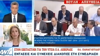 Νίκος Νικολόπουλος: Δελτίο ειδήσεων Ant1: Ένταση στην εξέταση Λοβέρδου από την εξεταστική