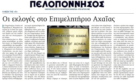 ΠΕΛΟΠΟΝΝΗΣΟΣ 22/09/2017