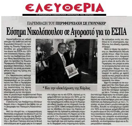 ΕΛΕΥΕΘΕΡΙΑ 07-10-2015