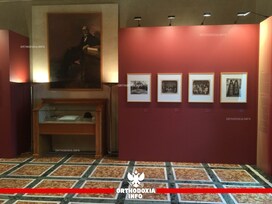Έκθεση για το Άγιον Όρος στη Βουλή των Ελλήνων