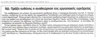 Ο Λόγος 26/11/11