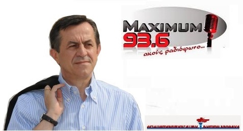 Νίκος Νικολόπουλος: Η συμφωνία θα πρέπει βάλει τέλος στις πολιτικές της ατέρμονης λιτότητας Maximum fm