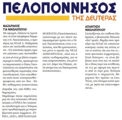 Πελοπόννησος 31.12.18.1