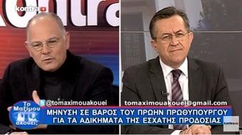 Νίκος Νικολόπουλος: Στο εδώλιο για το «λεφτά υπάρχουν» ο Αχαιός πρώην Πρωθυπουργός…