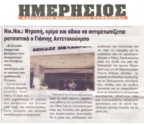 ΗΜΕΡΗΣΙΟΣ ΤΗΣ ΑΧΑΙΑΣ 24/11/2017