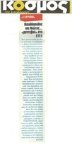 Κόσμος 01/03/2013