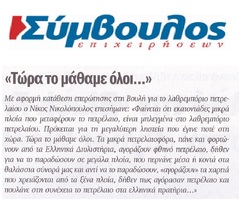 ΣΥΜΒΟΥΛΟΣ ΕΠΙΧΕΙΡΗΣΕΩΝ 30/11/2017