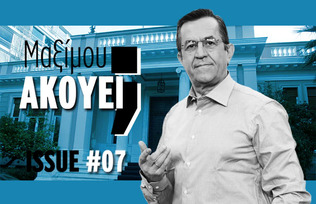 «Άραγε οι δανειστές και οι εγχώριοι νέοι σύμμαχοι τους θέλουν να γίνει και εδώ της Βρετανίας;»