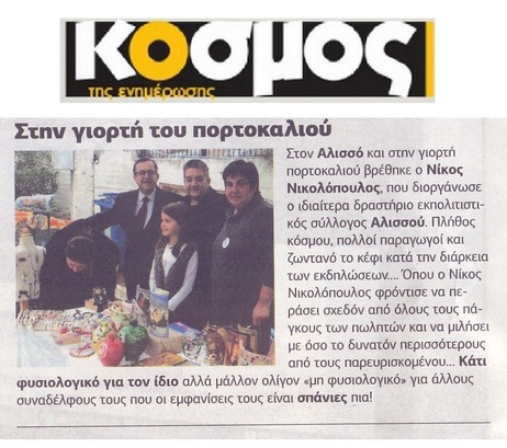 Ο ΚΟΣΜΟΣ ΤΗΣ ΕΝΗΜΕΡΩΣΗΣ 01/12/2017