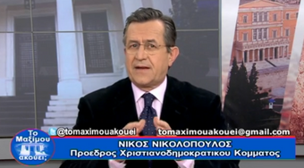 Νίκος Νικολόπουλος: ΕΙΣΑΓΩΓΗ "ΤΟ MAXIMOY AKOYEI;" 20-11-2016
