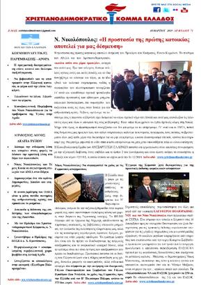 NewsLetter 18.03.2015