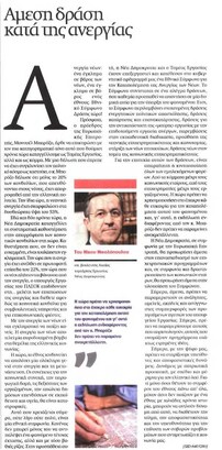Ναυτεμπορική 15/06/2012
