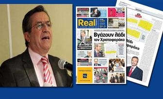 Η ερώτηση του Νικολόπουλου στον Υπουργό Δικαιοσύνης για την αποκάλυψη της Realnews