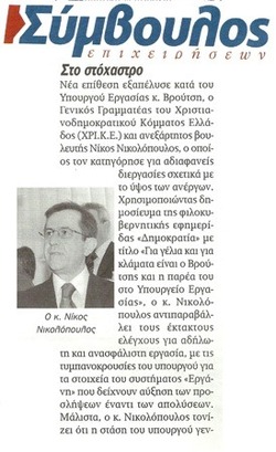 Σύμβουλος Επιχειρήσεων 30/08/2013