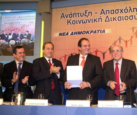  ΓΙΑ ΤΗΝ ΟΙΚΟΝΟΜΙΑ