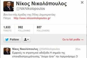 Ο Νικολόπουλος ξαναχτυπά στο twitter 