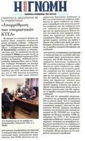 Η ΓΝΩΜΗ 18/09/2013