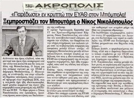  ΑΚΡΟΠΟΛΙΣ 14.12.13