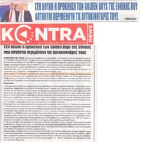 KONTRANEWS 11/09/2018