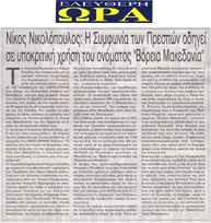 ΕΛΕΥΘΕΡΗ ΩΡΑ 03/10/2018