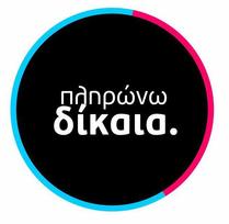 «Πληρώνω δίκαια»     Κεντρικός ομιλητής σε εκδήλωση της ΟΝΝΕΔ στη Βέροια ο Ν. Νικολόπουλος