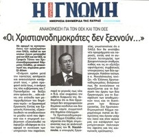 Η Γνώμη 06/08/2013