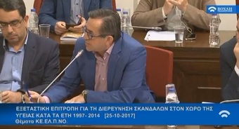 Νίκος Νικολόπουλος: Να ανοίξουν επιτέλους οι τραπεζικοί λογαριασμοί των εμπλεκομένων στα σκάνδαλα της υγείας