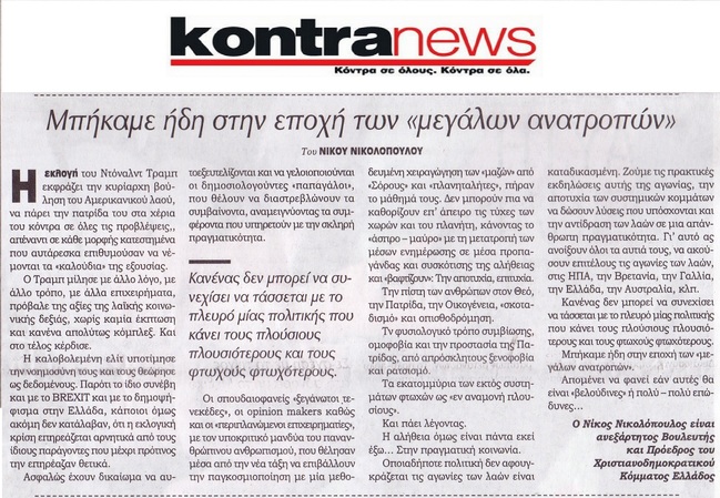KONTRANEWS 20/11/2016