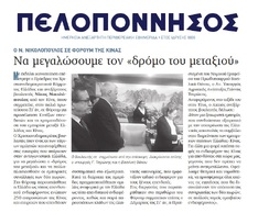 ΠΕΛΟΠΟΝΝΗΣΟΣ 14/12/2017