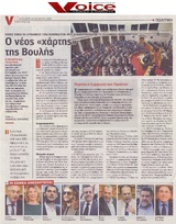 FM VOICE 24/10/2018