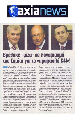 AXIA NEWS 18-19/11/2017
