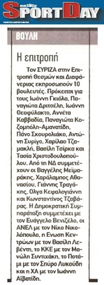 SPORT DAY 09-10-2015