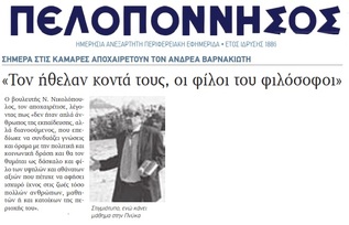 ΠΕΛΟΠΟΝΝΗΣΟΣ 23/11/2018