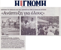 Η ΓΝΩΜΗ 13/06/2019