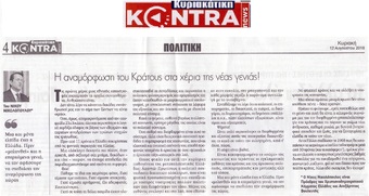 KONTRANEWS 12/08/2018