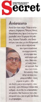 ΠΑΡΑΠΟΛΙΤΙΚΑ 06/04/2019