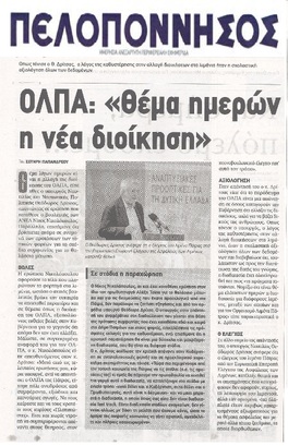 ΠΕΛΟΠΟΝΝΗΣΟΣ 30/10/2015