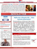 NewsLetter 21.07.2014